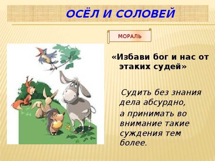  л.н. толстой роль толстого в развитии детской литературы и детского чтения. азбука.