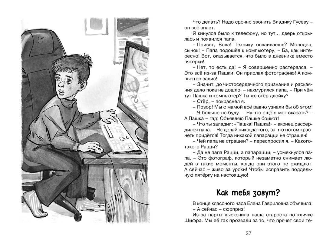Дружинина рассказы про школу