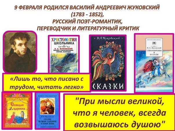 Василий Жуковский приход весны. Василий Андреевич Жуковский весенние чувства. Жуковский поэт стихи. Василий Жуковский Весеннее чувство рисунок.