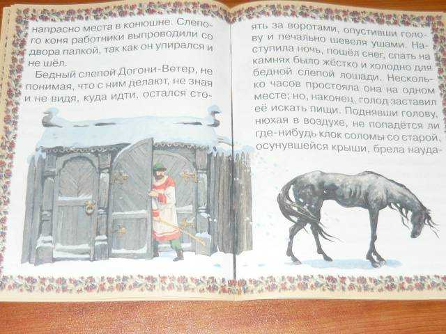  «четыре желания»