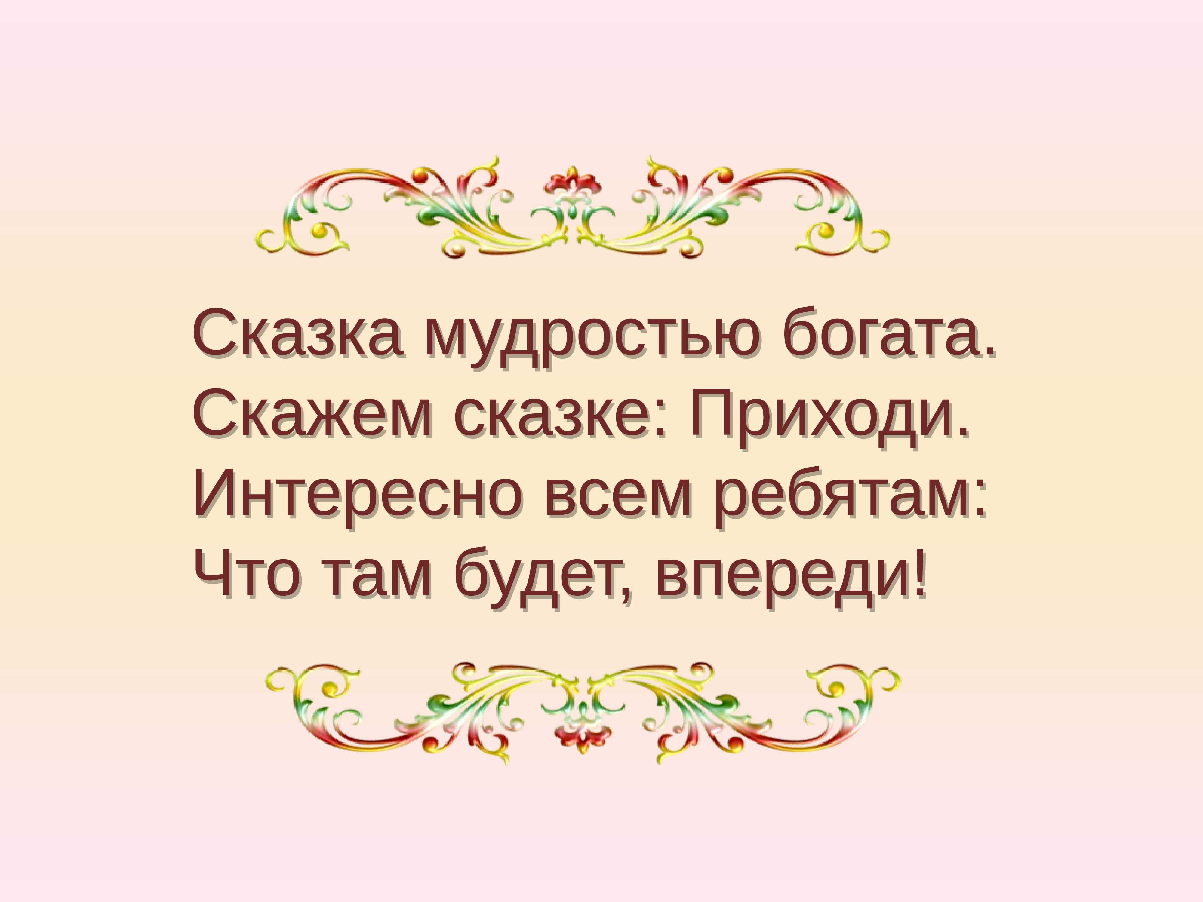 Сочинение на тему моя любимая сказка пушкина 5 класс