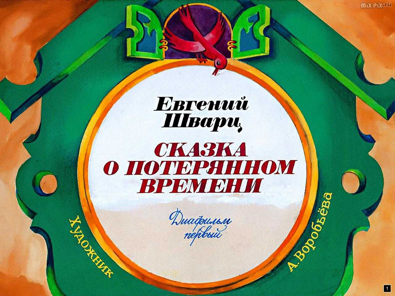 «в стране невыученных уроков» читательский дневник