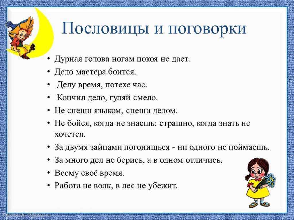 «словоgraphica» - художественный альбом русских пословиц