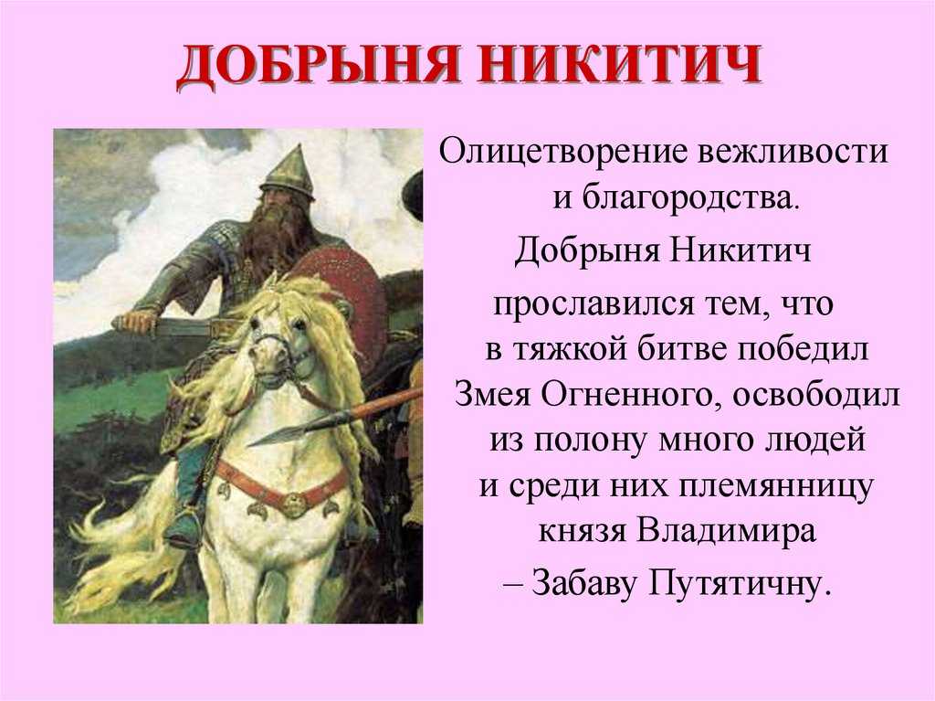 Специфика былины в русской литературе