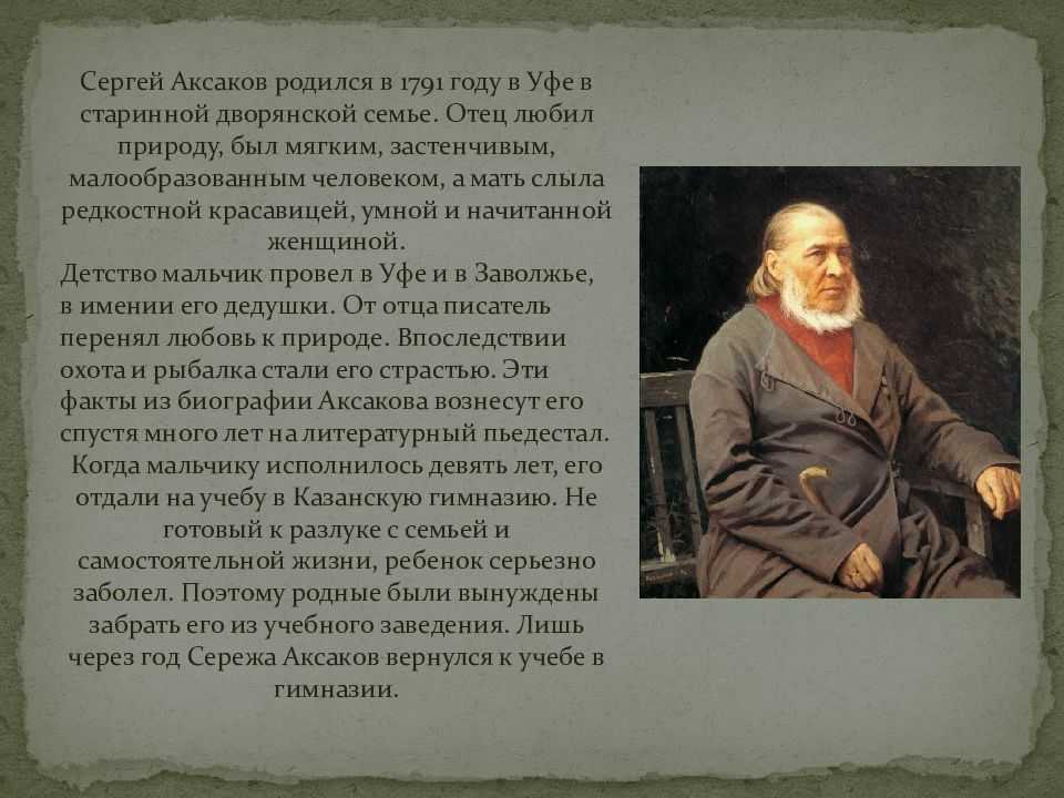 Константин сергеевич аксаков
