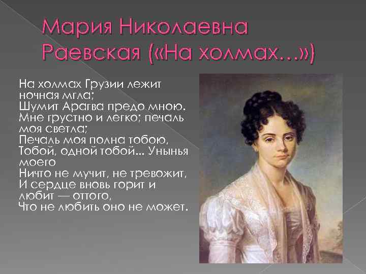 Анализ стихотворения а.с. пушкина "на холмах грузии лежит ночная мгла"