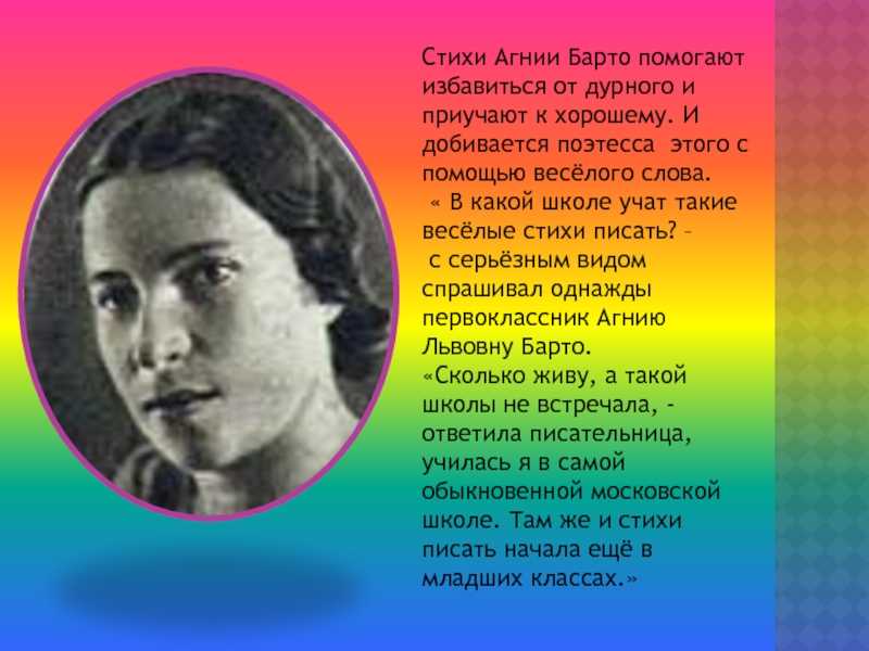 Агния барто 📜 первая любовь
