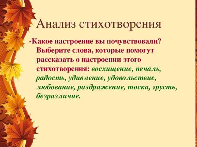 Стихи про осень. листопад. октябрь. золотая осень. осенние стихи   | материнство - беременность, роды, питание, воспитание