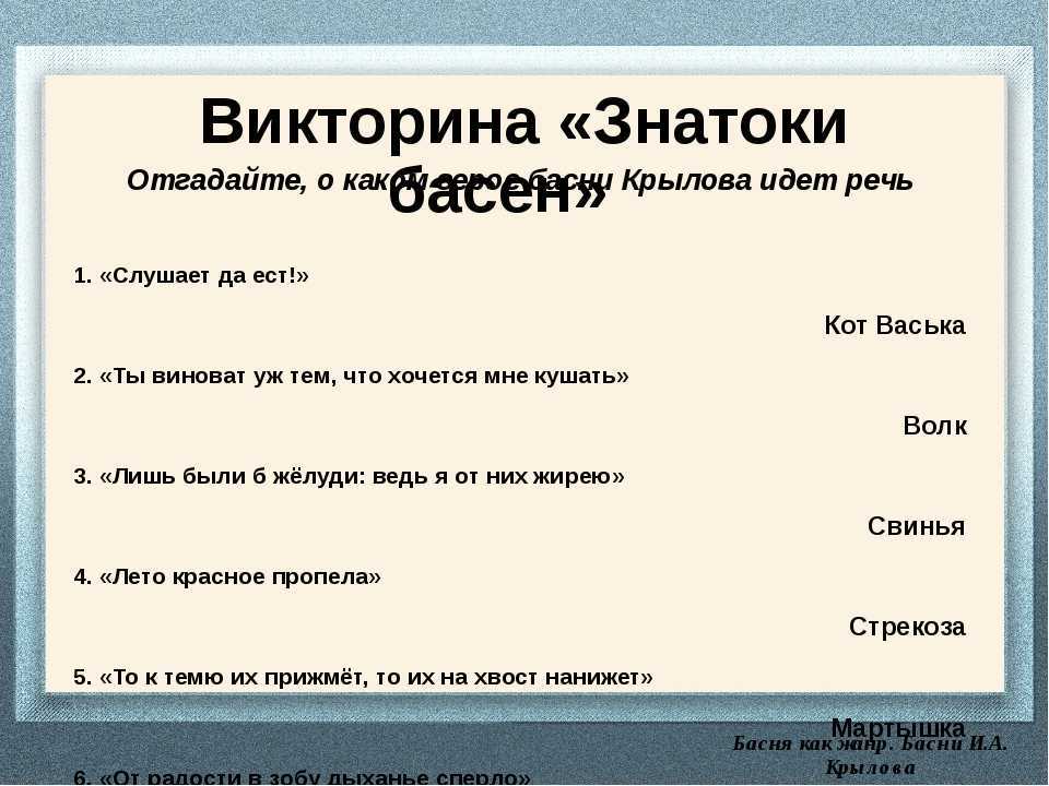 Читаем басни крылова: 18 самых любимых, для детей и взрослых, анализ басен ивана крылова