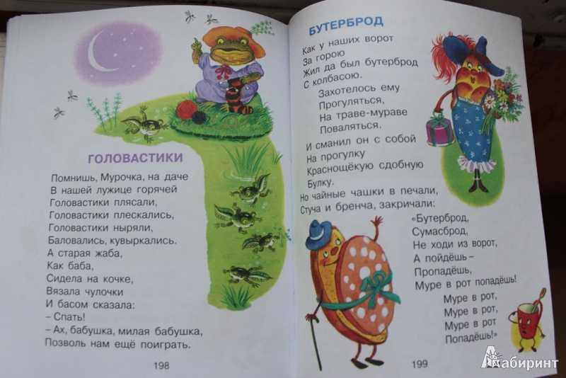 Песенки и потешки народов мира для детей 4-5 лет