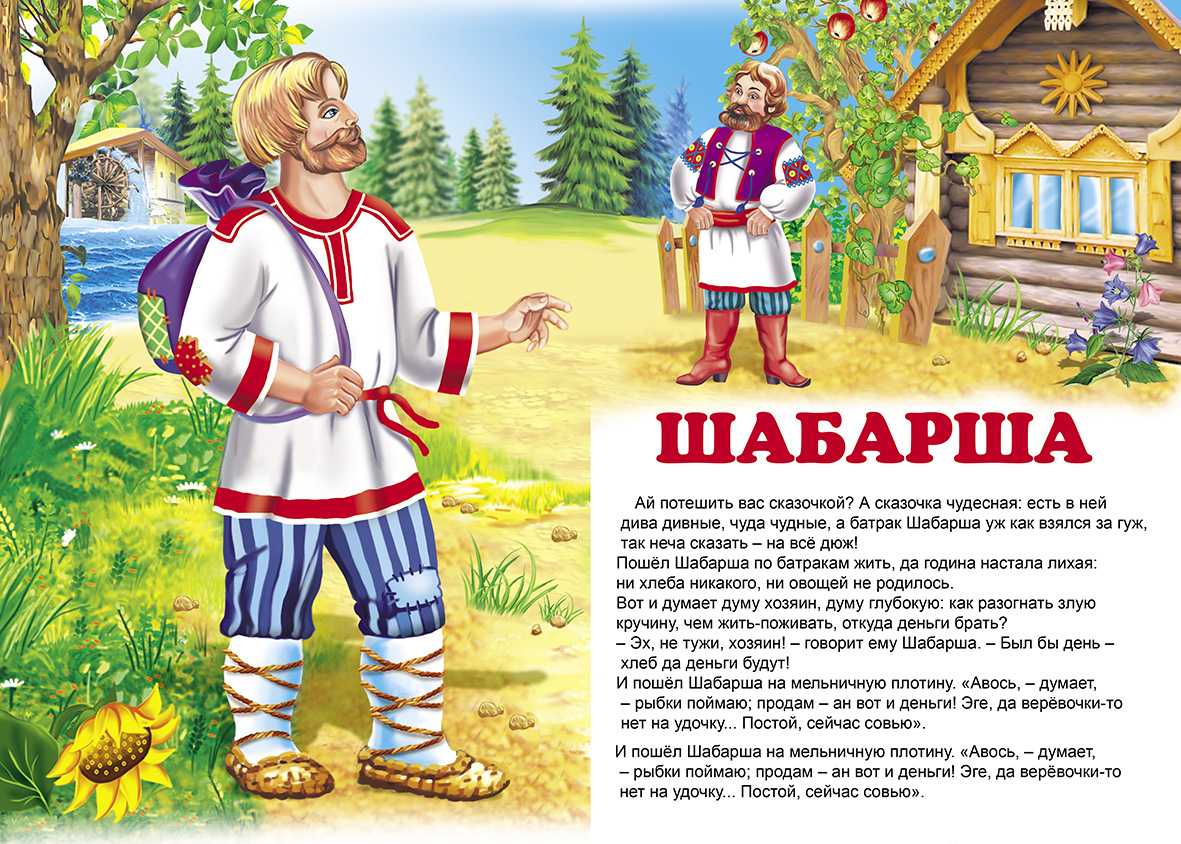 Что такое бытовая сказка? бытовые народные сказки