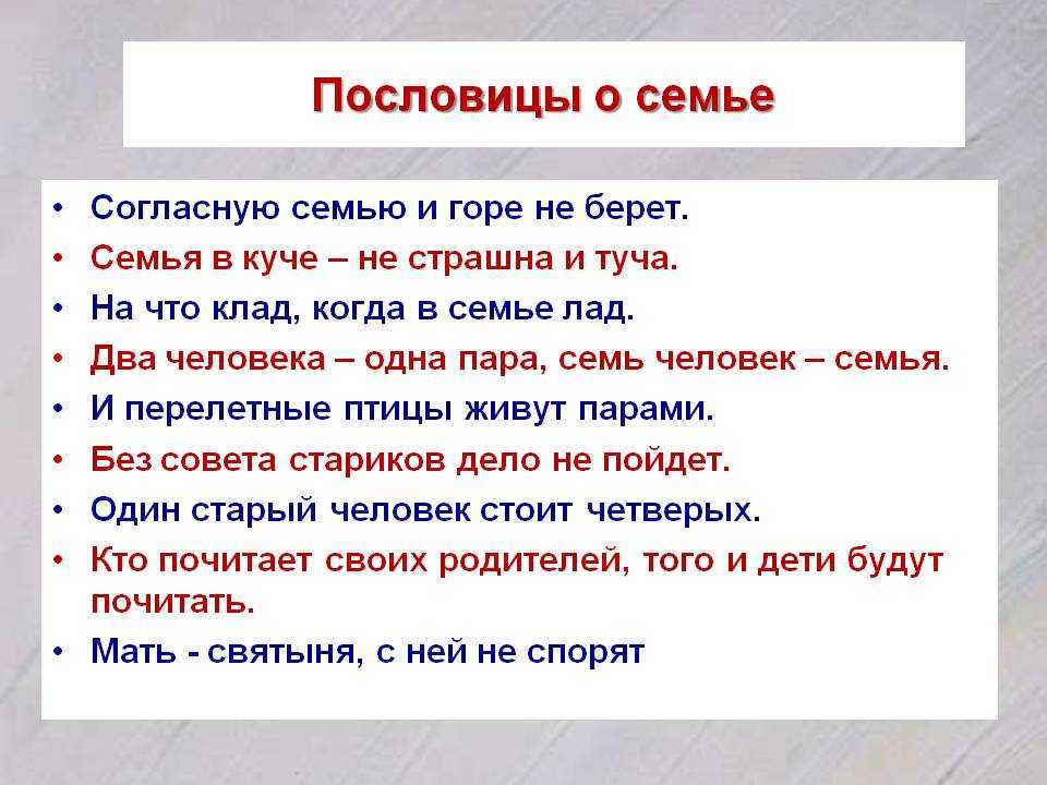 Пословицы и поговорки
			о коллективе, сплоченности и власти