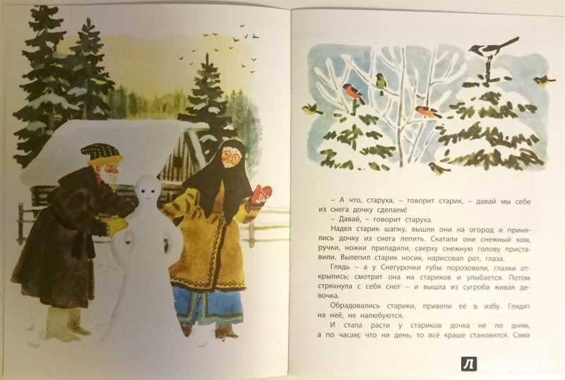 Онлайн чтение книги девочка снегурочка