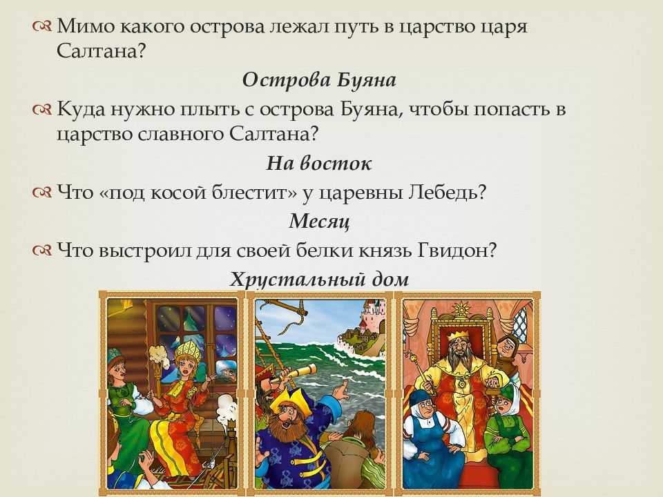 Литературная викторина для 7-8 классов с ответами