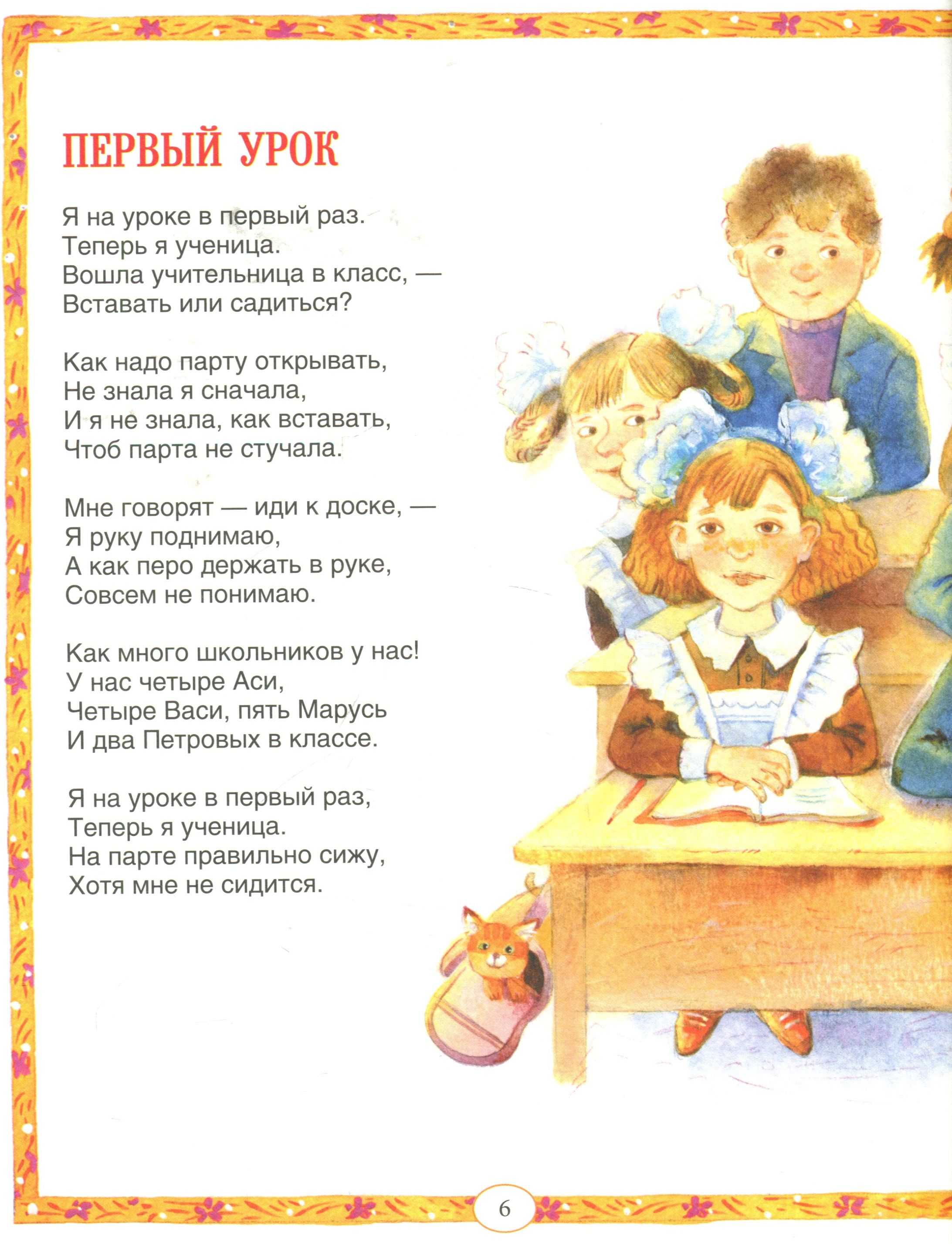 Агния барто - я выросла: читать стих, текст стихотворения полностью - классика на рустих