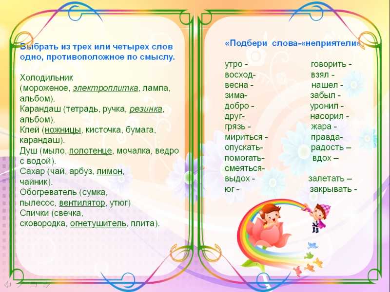 Как решать ребусы? виды и правила решения ребусов