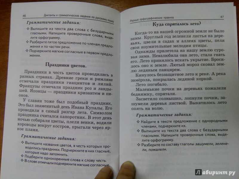 Запятая перед «и»: когда ставится, а когда нет?