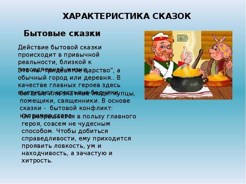 Смысл русских народных сказок и чему они учат – мудрость скрытая и явная, уникальные герои и главная мысль