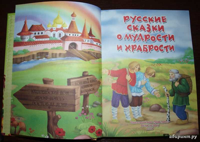 Короткая мудрая сказка. мудрая сказка для детей ремизов
