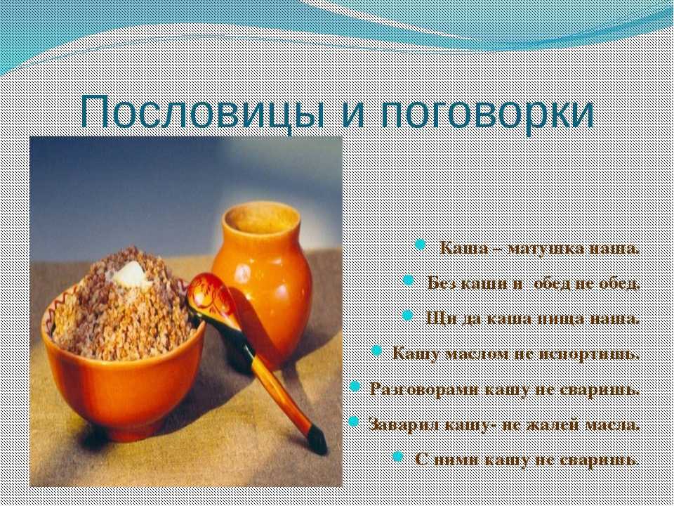 Поговорки про овощи - macspoon.ru - строительные технологии