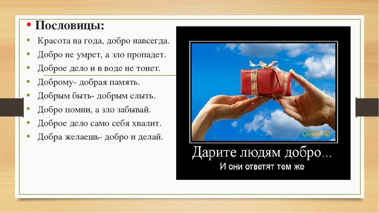 Пословицы о душе человека