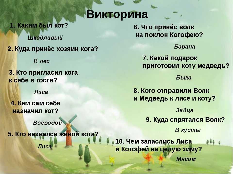 Викторина «времена года» для детей старшей, смешанной подготовительной группы. воспитателям детских садов, школьным учителям и педагогам - маам.ру