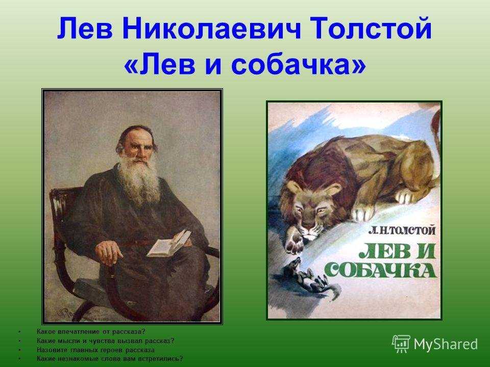 Жанры произведений толстого льва николаевича