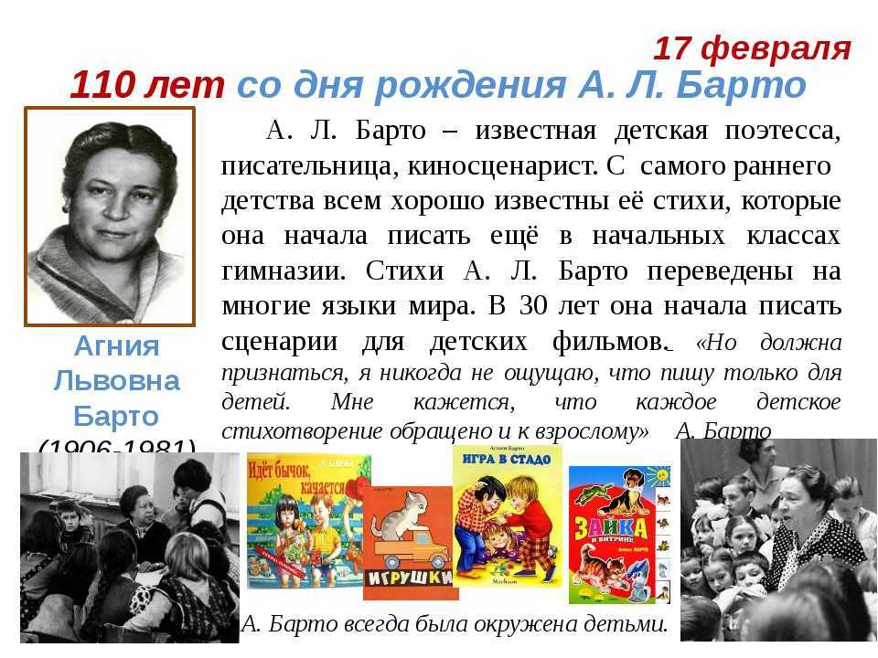Агния барто. машенька растёт