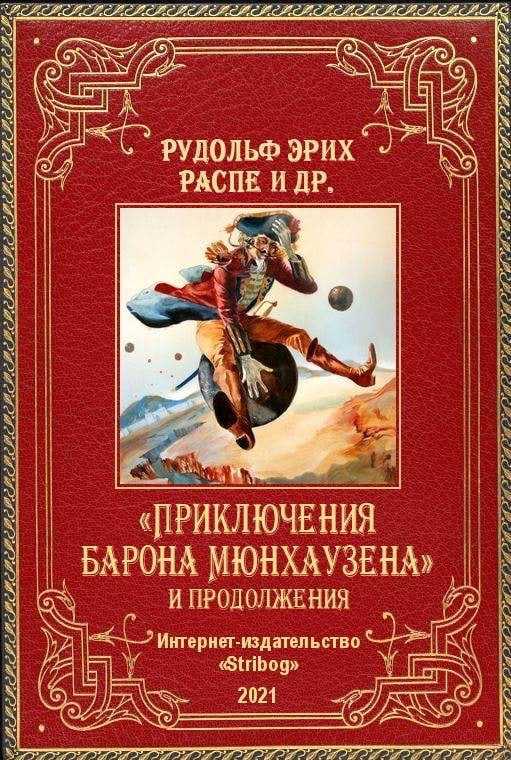 Я часто ходил на охоту и теперь с удовольствием вспоминаю то весёлое время, когда со мной чуть не каждый день случалось столько чудесных историй Одна история