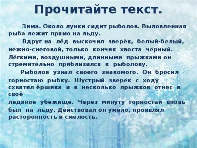 Обучающее изложение с творческим заданием по русскому языку в 3 классе заботливая мамаша по г.скребицкому  доклад, проект
