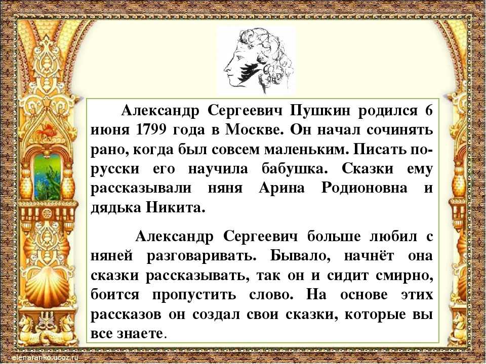 Сказки пушкина читать с картинками