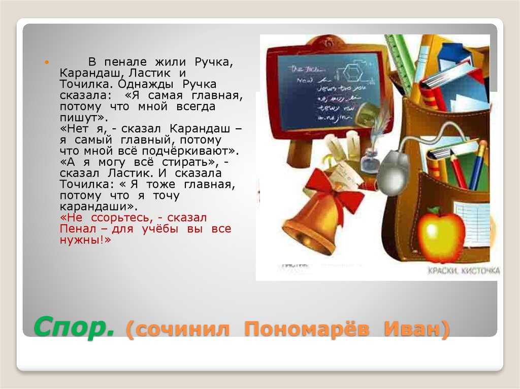 Короткая волшебная сказка и о чудесах расскажет, и времени много не отнимет Но сочинить такую сказку довольно сложно, потому что, если сказке присвоить статус