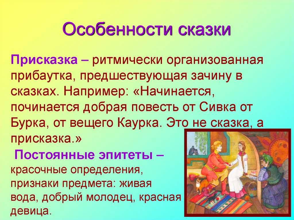 "сказка о рыбке касаточке, которая не умела разговаривать"