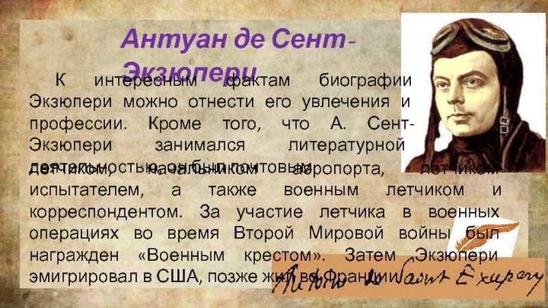 Маленький принц экзюпери — гид в звёздную страну — информационно-аналитический центр (иац)