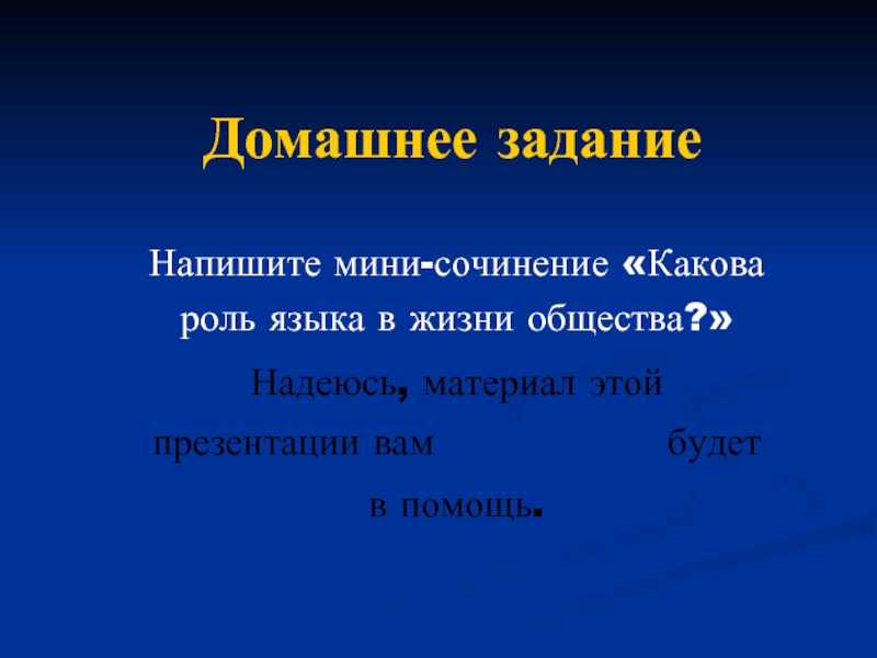 Чем нам помогает язык. конспект занятия по валеологии «зачем человеку нужен язык» в средней группе