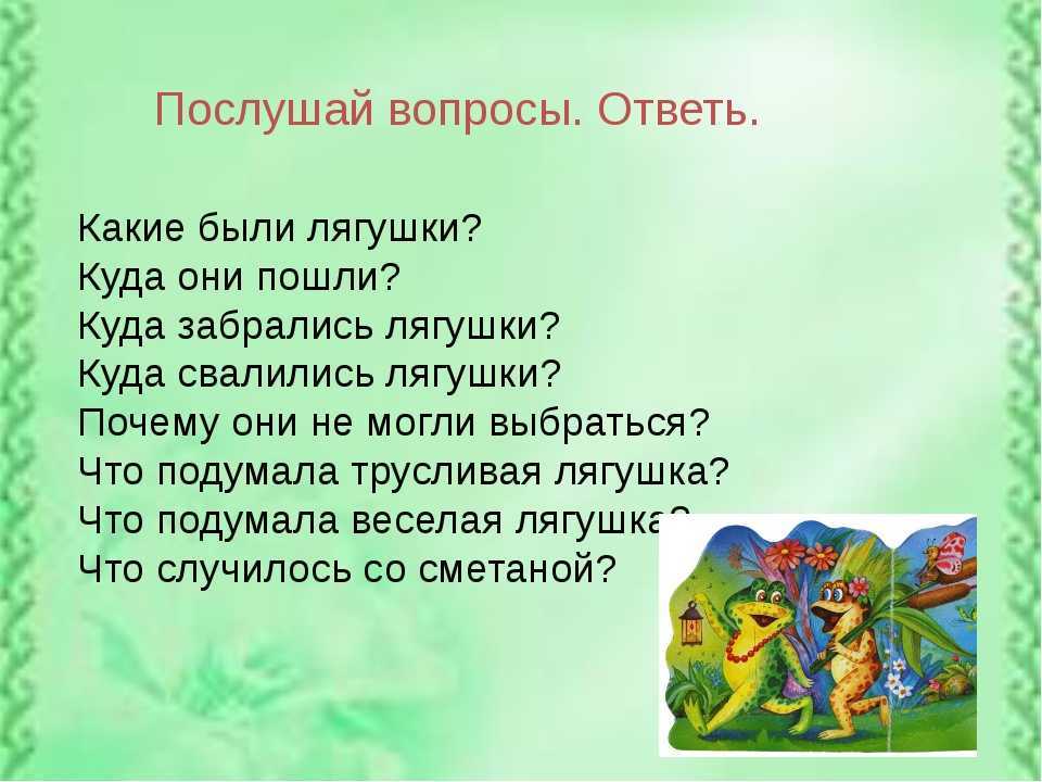 Пантелеев «две лягушки» читать онлайн