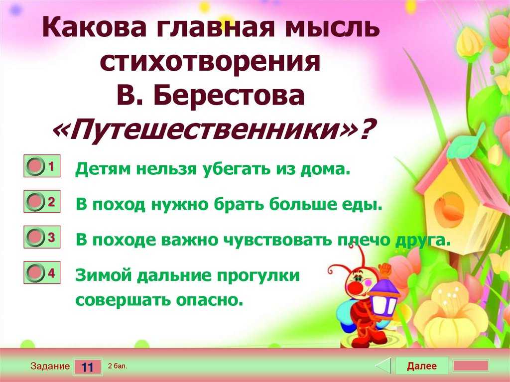 Валентин берестов, лучшие стихи, биография, фотогалерея