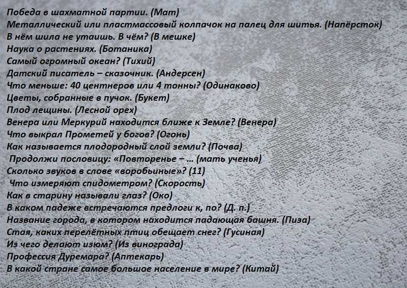 Викторина на тему: «волшебный мир басен крылова» | международный образовательный портал «азбука.kz»