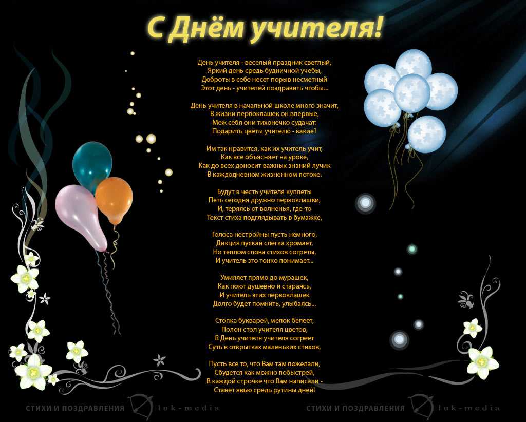 Пожелания спокойной ночи своими словами короткие