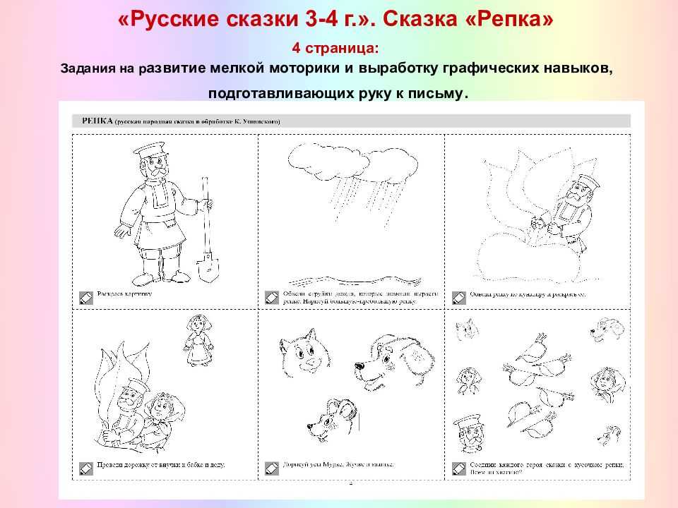 Смысл сказки "репка" (дополнила)