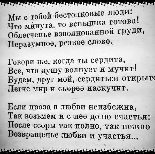 Анализ стихотворения «мы с тобой бестолковые люди…. анализ стихотворения «мы с тобой бестолковые люди» некрасова
