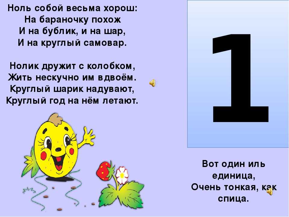Детские загадки про цифру 9