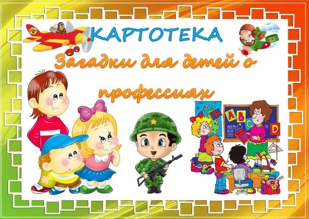 ✅‍♂ пословицы о профессии «235 шт» поговорки для 1,2,3,4,5 класса