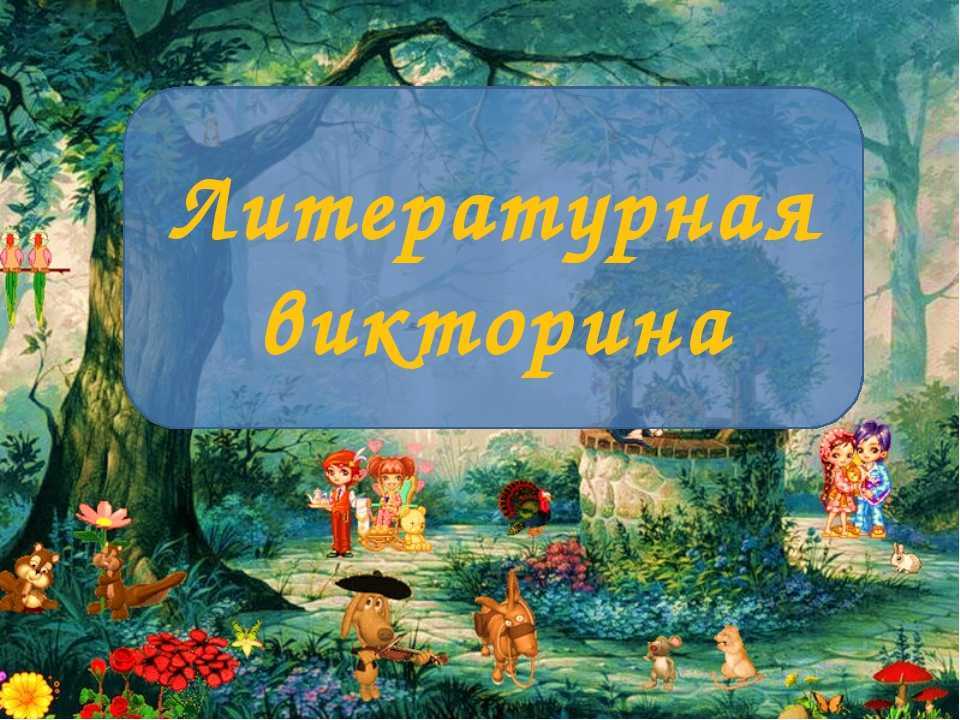 В гостях у звука и буквы о | конспекты занятий, оод  | воспитатель детского сада / всероссийский журнал
