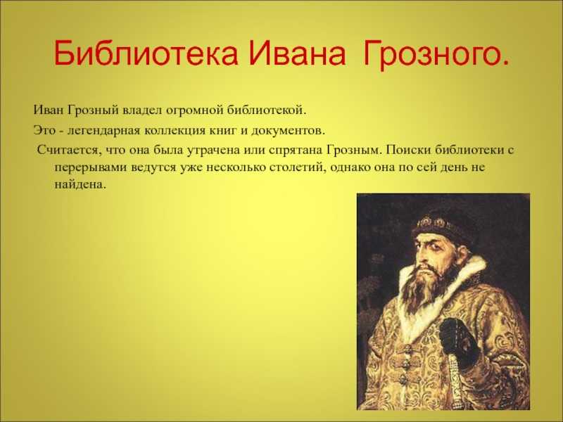 Иван коровий сын усачев краткое содержание