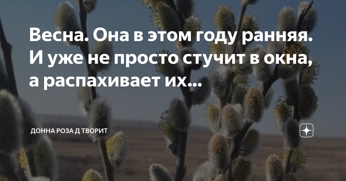 Весна… и хочется весь мир обнять… согреть теплом души…