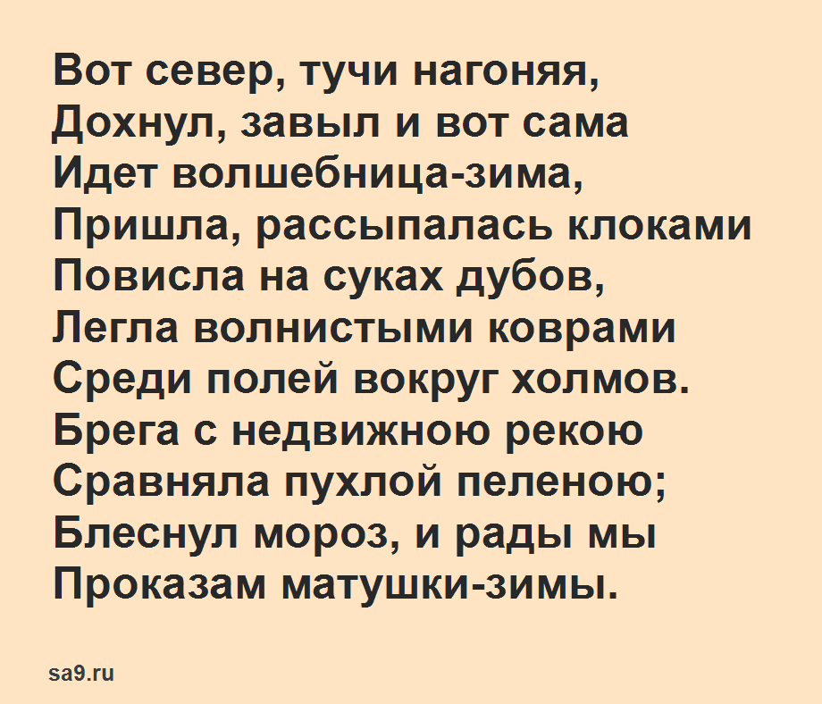 Александр пушкин - вот север, тучи нагоняя: читать стих, текст стихотворения полностью - классика на рустих