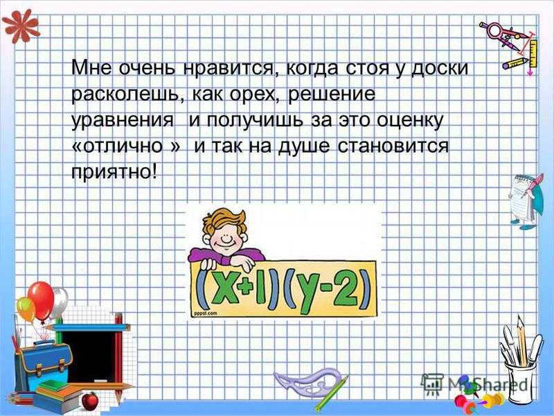 Сочинение математика царица наук