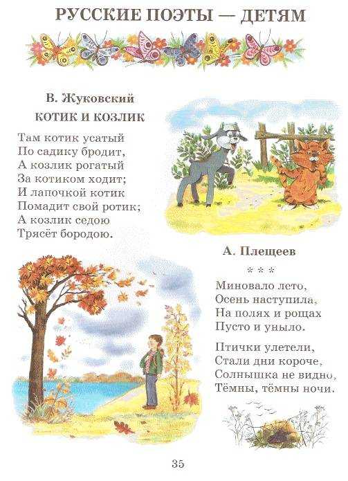 Василий жуковский: стихи для школьников. стихи, литература.