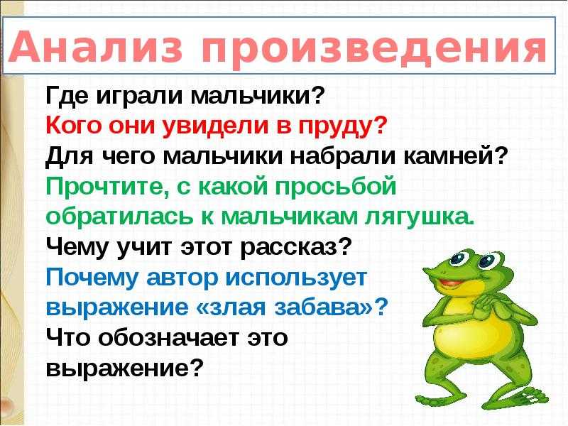 Русская народная сказка «зайцы и лягушки. зайцы и лягушки смотреть сказку зайцы и лягушки слушать онлайн